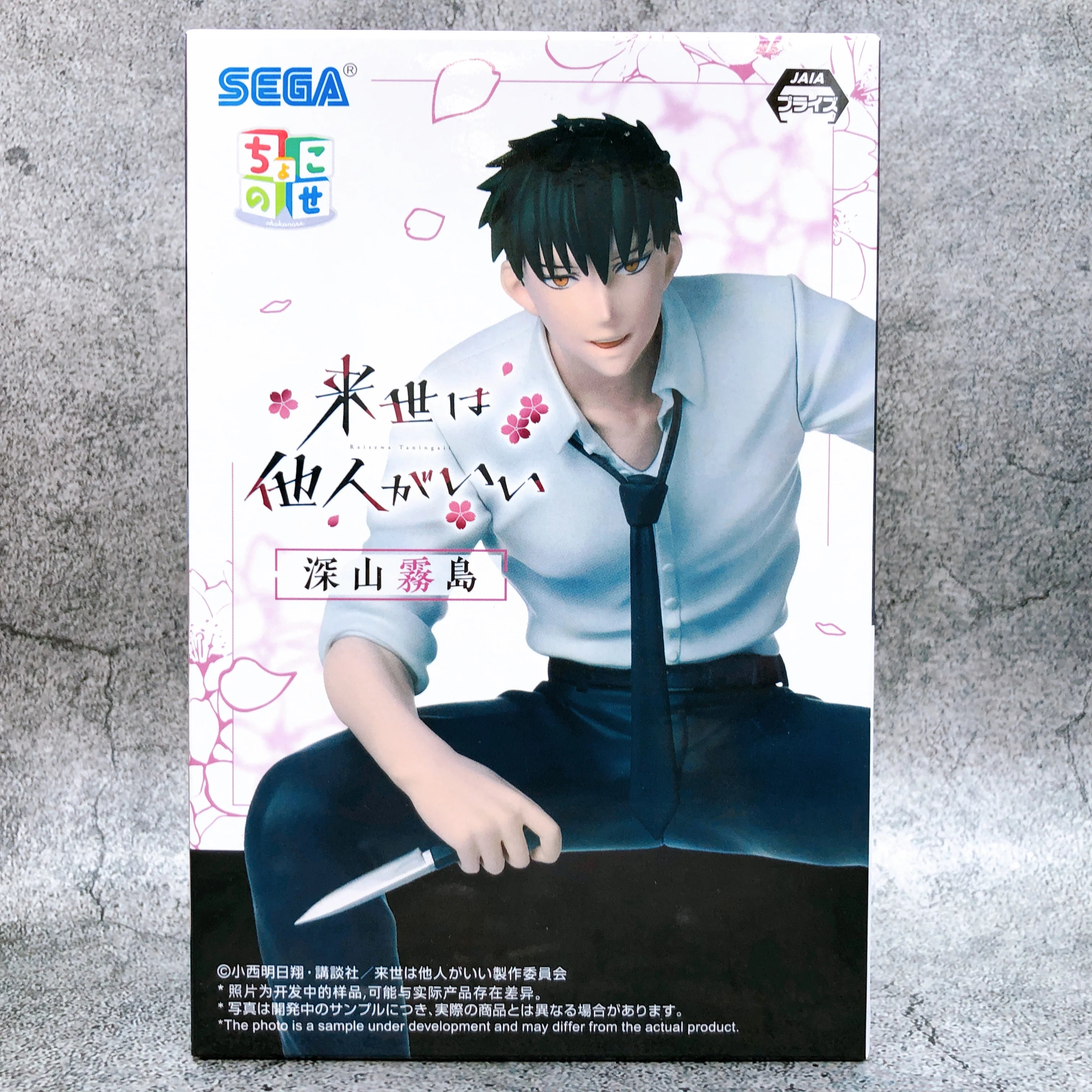 Yakuza Fiance Kirishima Chokonose Figure