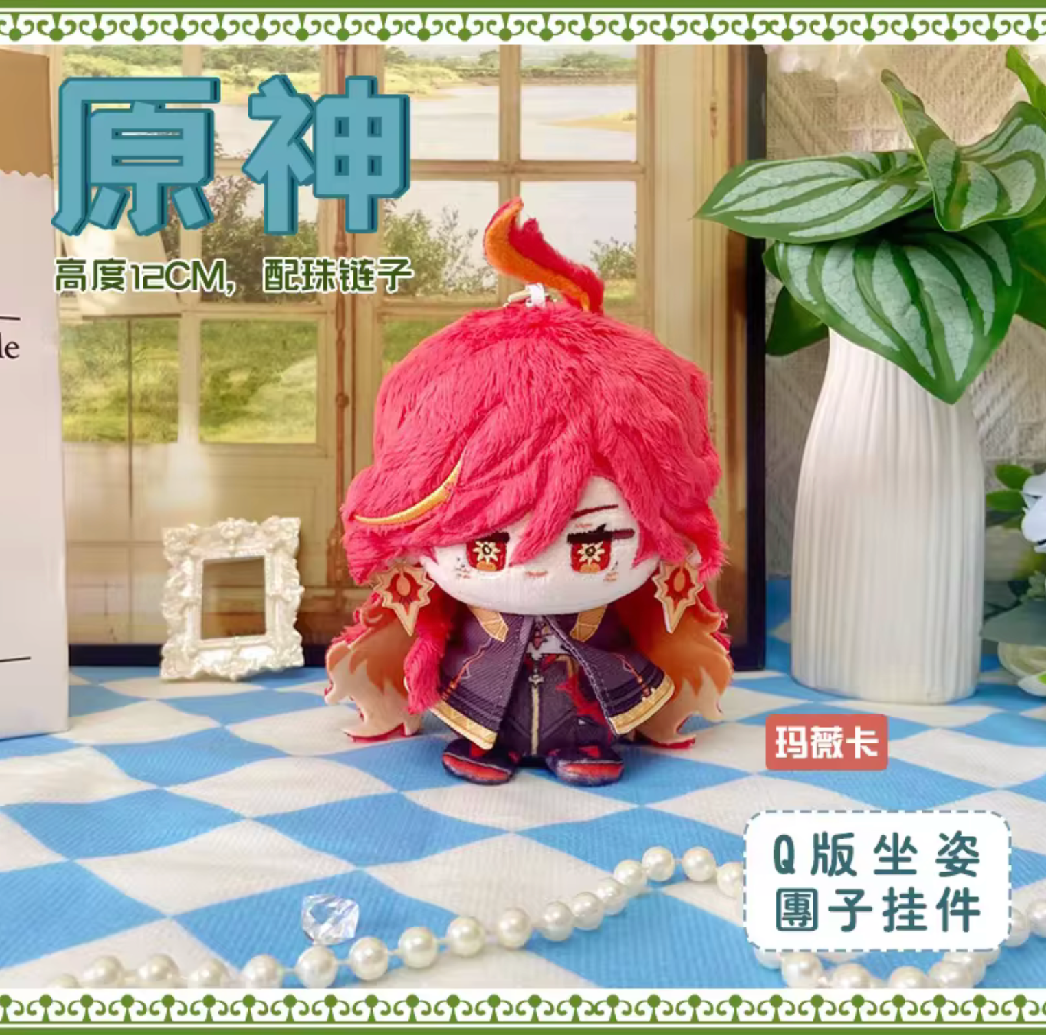 Genshin Impact Mavuika Handmade Plush Keychain