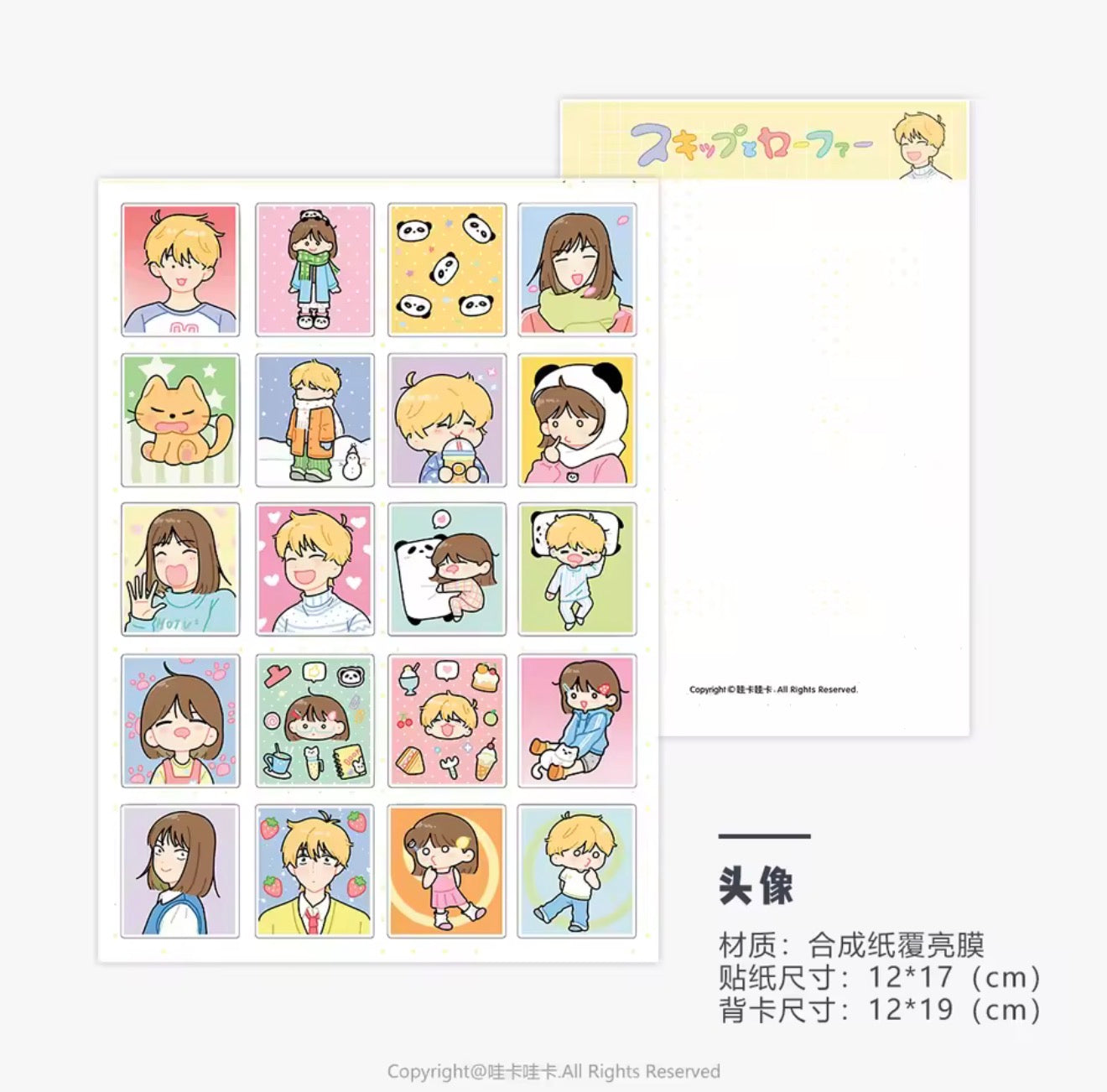 Skip and Loafer Sticker Sheets