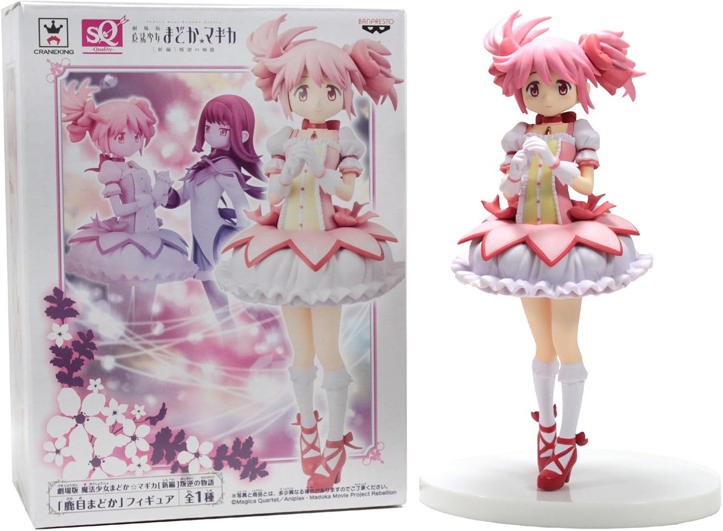 Puella Magi Madoka Magica SQ Quality Madoka and Homura Figures 2014 RARE