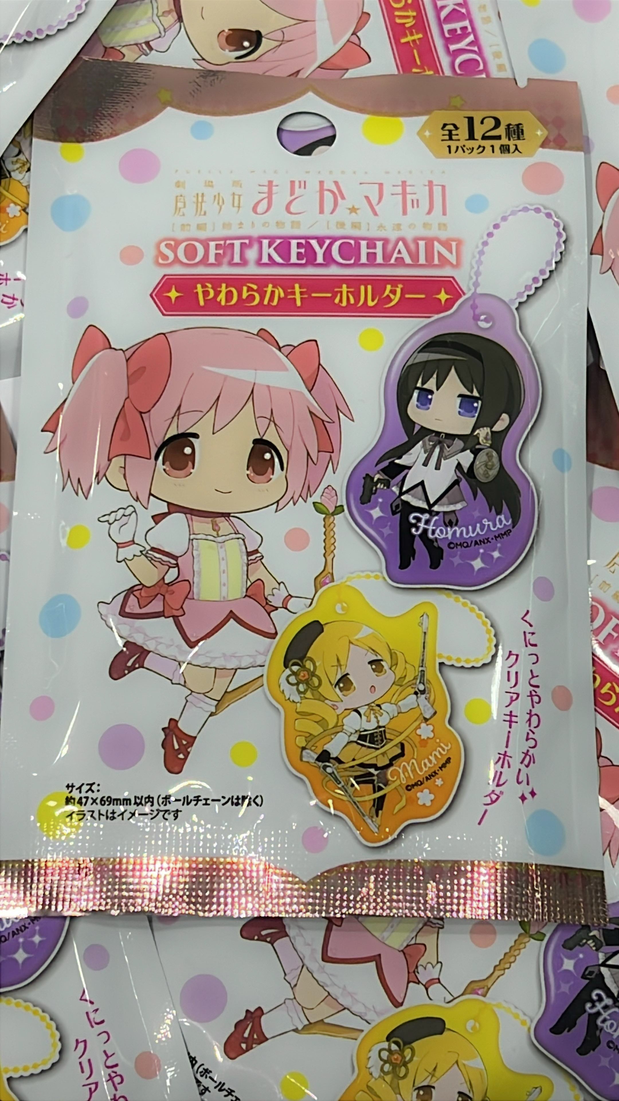 Madoka Magica Collector Keychain Blind Bag (1 Random Keychain)