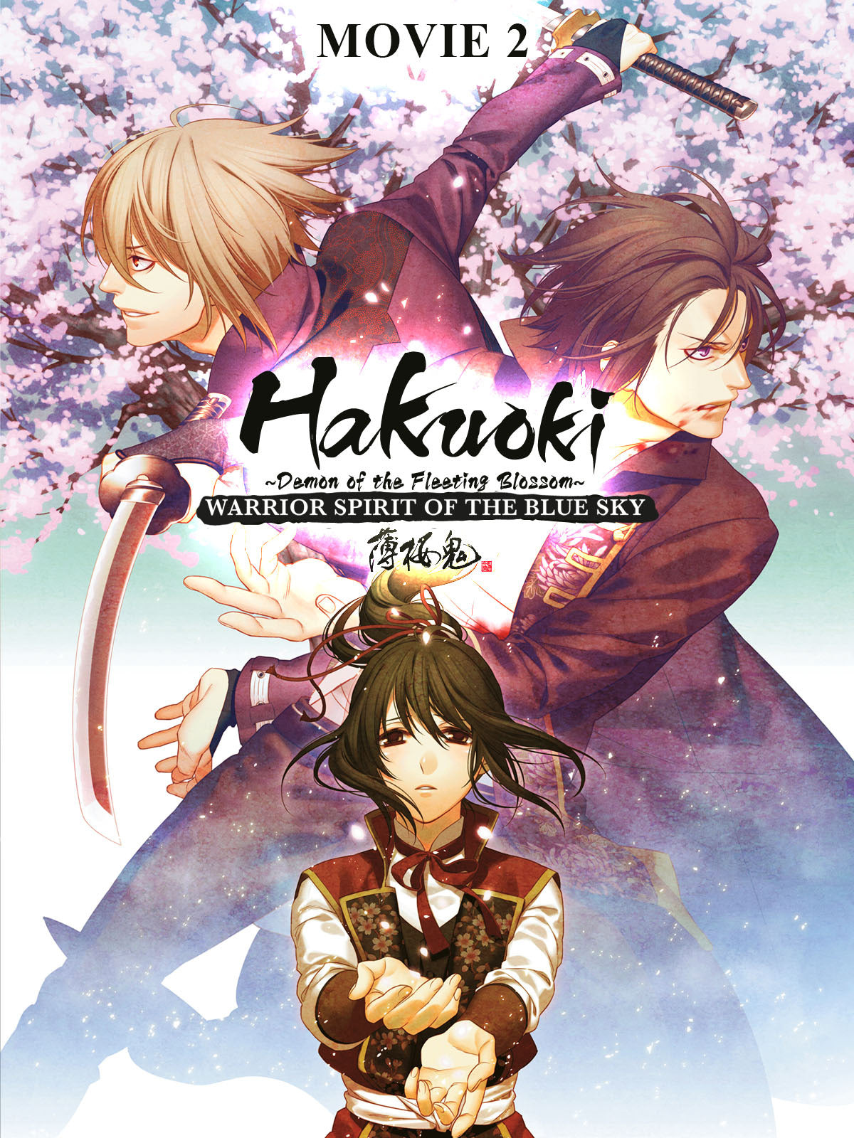 Hakuoki: Demon of the Fleeting Blossom – Warrior Spirit of the Blue Sky artbook