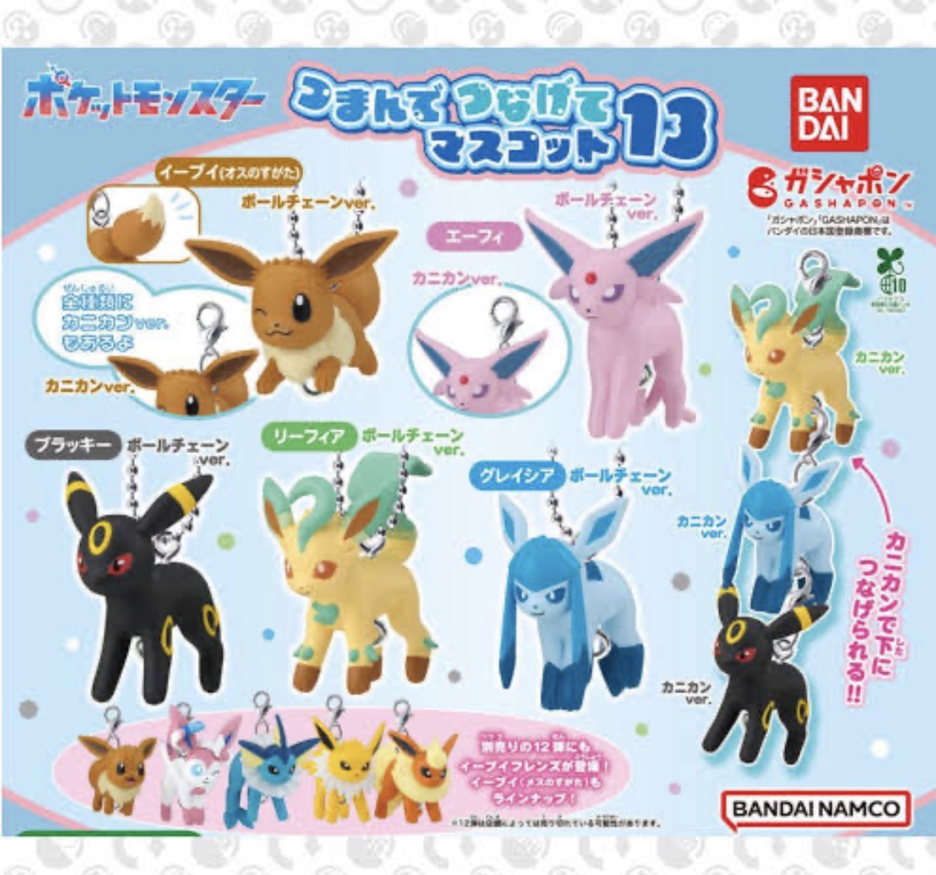 Pokemon Eeveelution Hanging Keychain Gashapon JP Vol.2