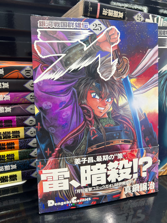 Thunder Jet هزيم الرعد Manga Complete 1-27 Japanese (RARE)