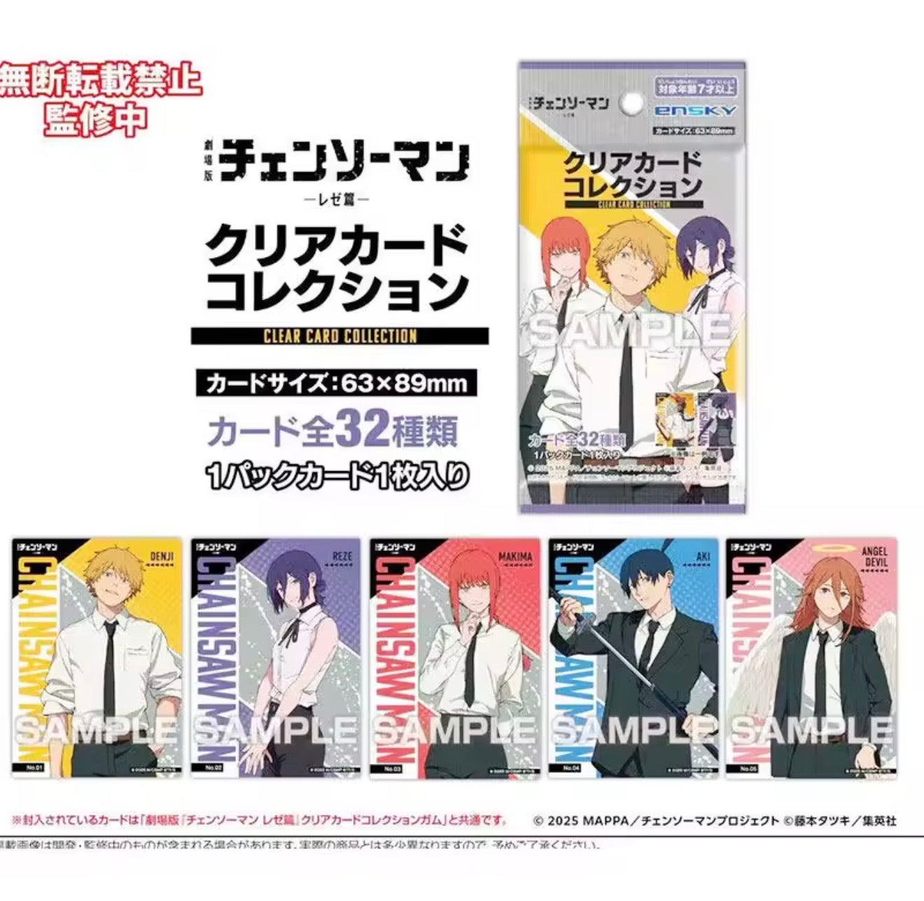 Chainsaw Man  Official Collector Card Blind Bag ( 1 Random Card)