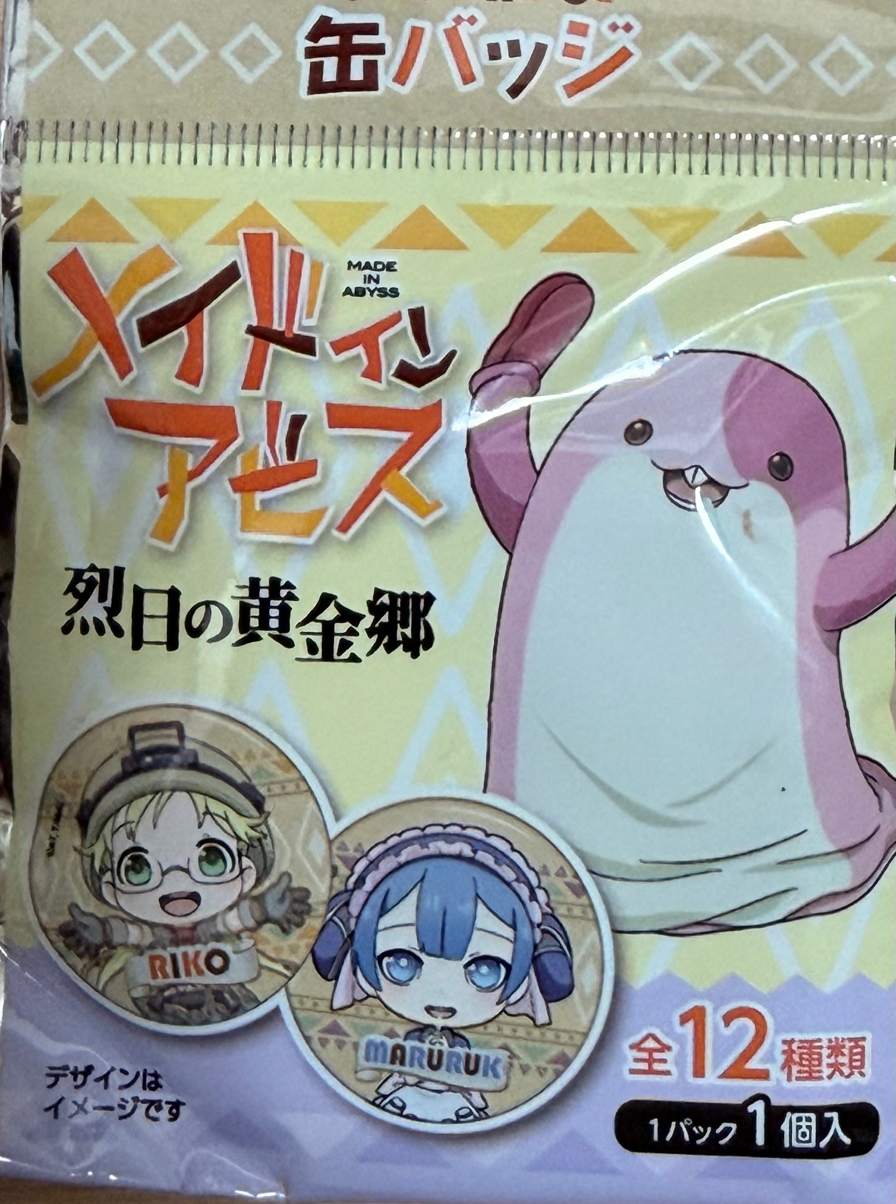 Made in Abyss collecatble pin blind bag