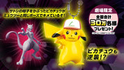 Pokemon Mewtwo Strikes Strikes Exclusive Pikachu Keychain (RARE)