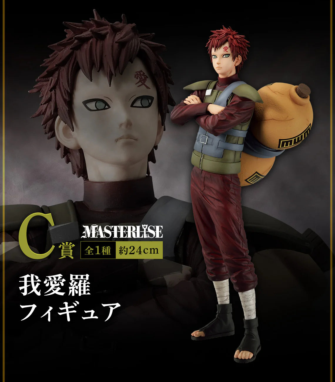 Naruto Gaara Ichiban Kuji Prize C Figure (RARE)