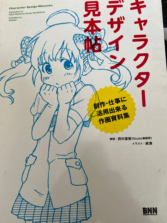 Character Design Mihoncho Book