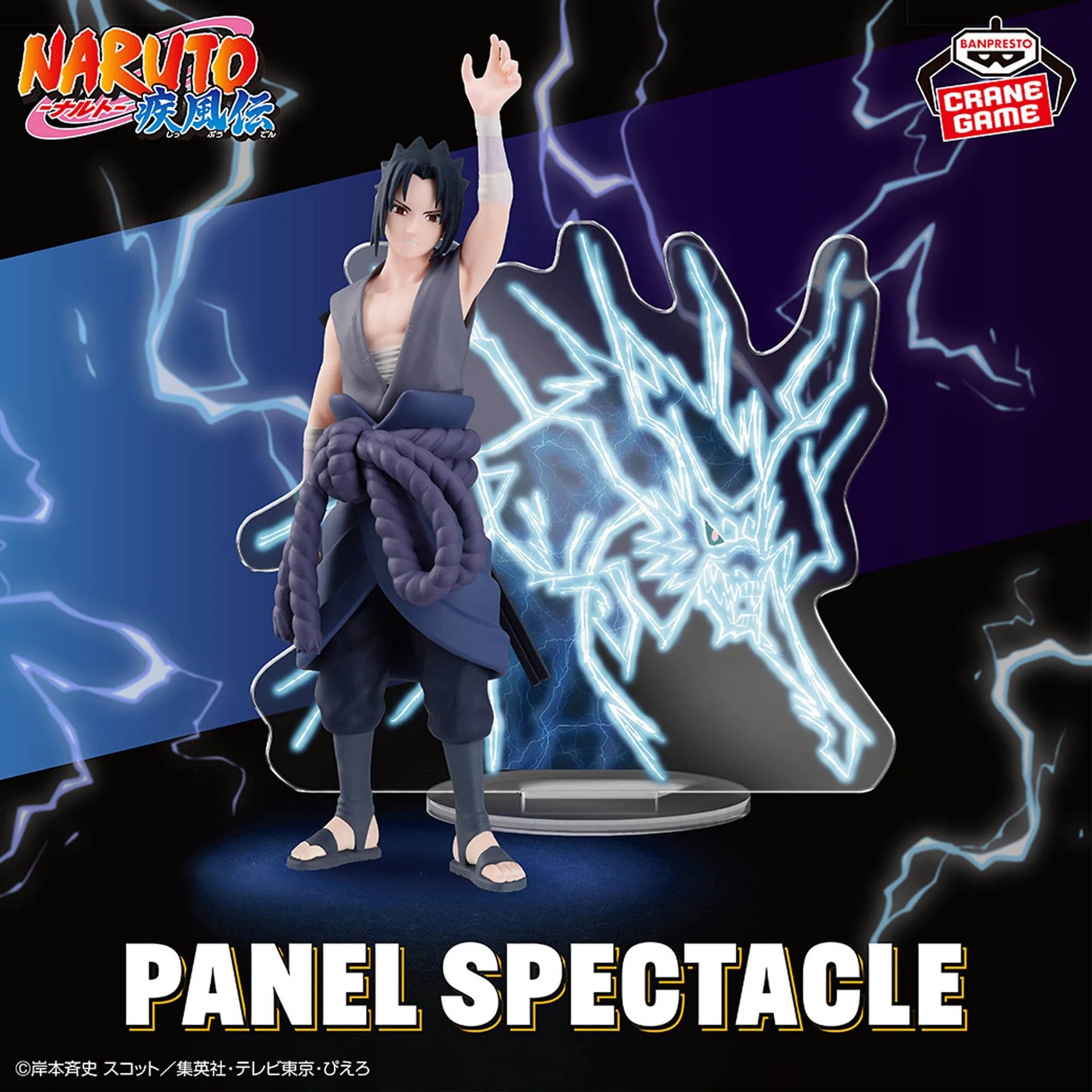 Naruto-Panel Spectacle-Sasuke Uchiha Figure by Bandai Namco
