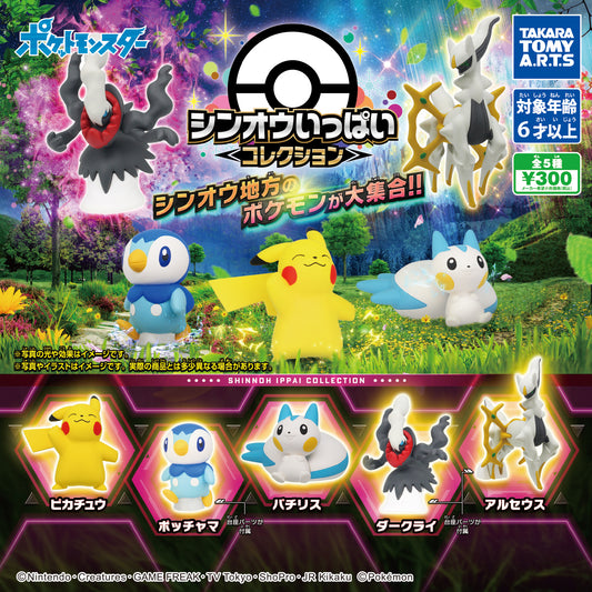 Pokemon Gashapon Capsule Act Part Sinnoh Pikachu figure