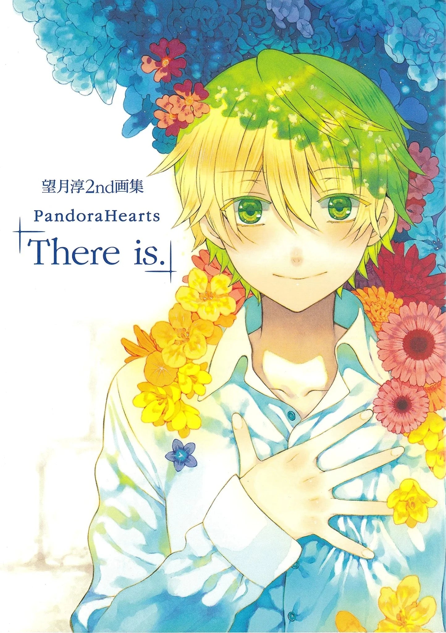 Pandora Hearts Official Artbooks “You Are” JP Jun Mochizuki 224 Pages RARE
