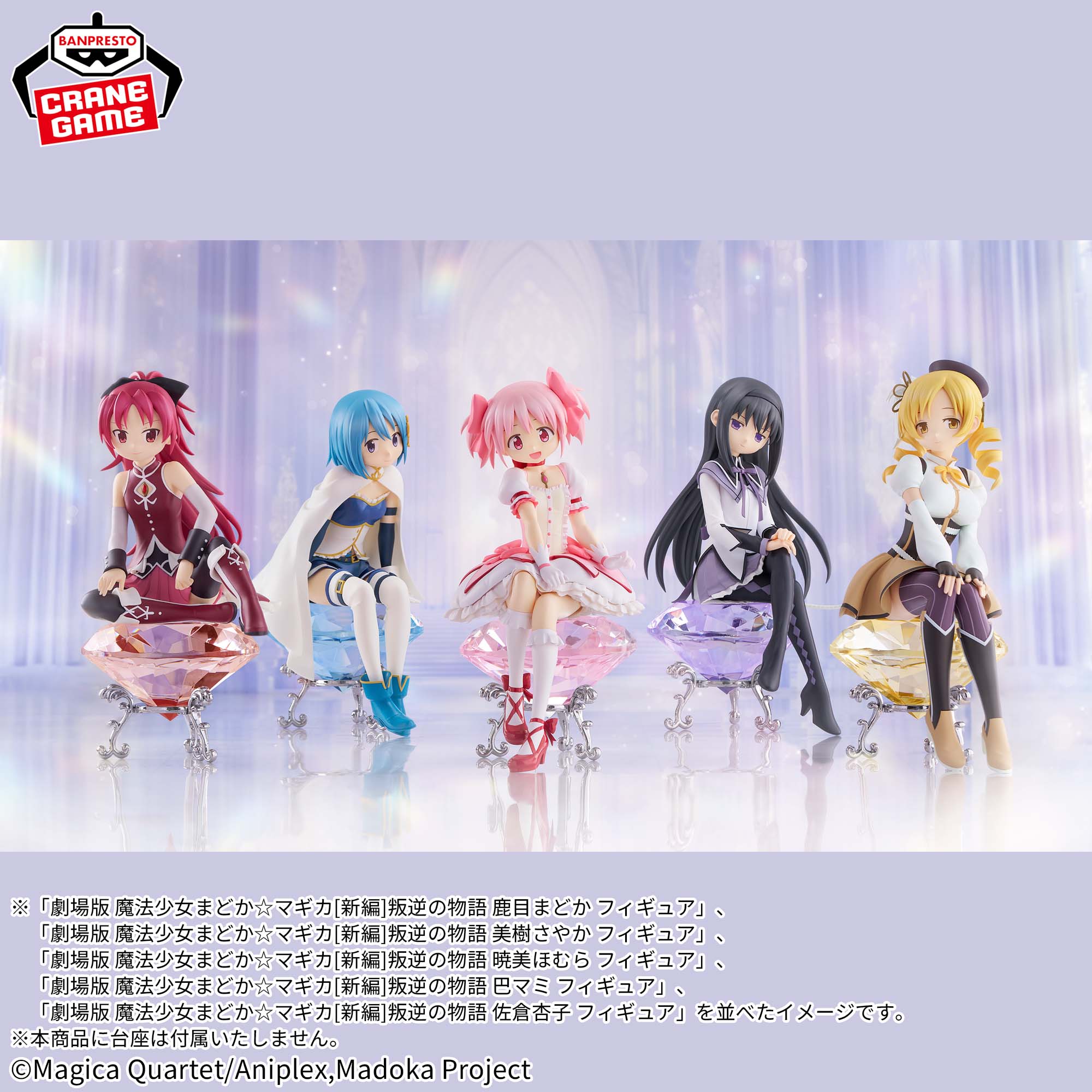 Puella Magi Madoka Magica Kyoko The Movie Rebellion Figure by Bandai