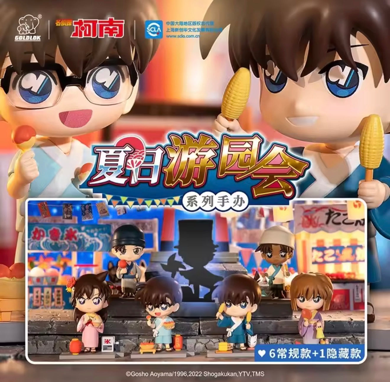 Detective Conan Festival Blind Box Figures (1 Random Box) Case Closed Ran Shinichi Conan Akai Haibara