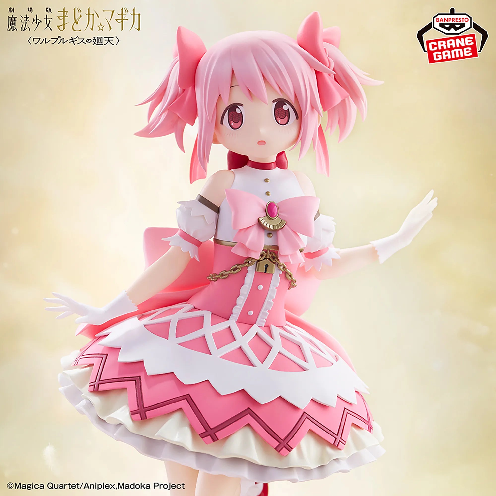 Puella Magi Madoka Magica The Movie: Walpurgisnacht Rising Madoka Kaname Figure by Bandai