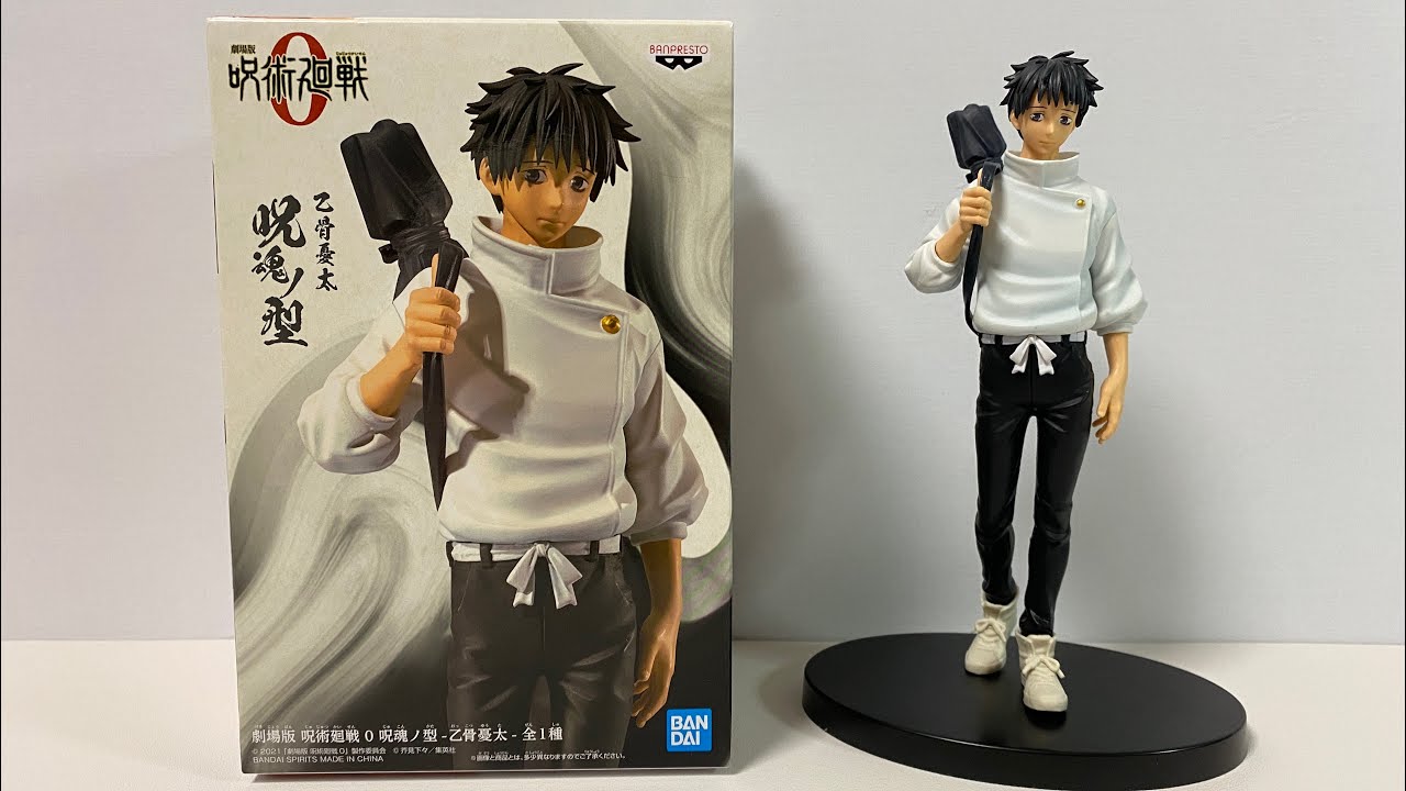 Jujutsu Kaisen Yuta Figure by Bandai