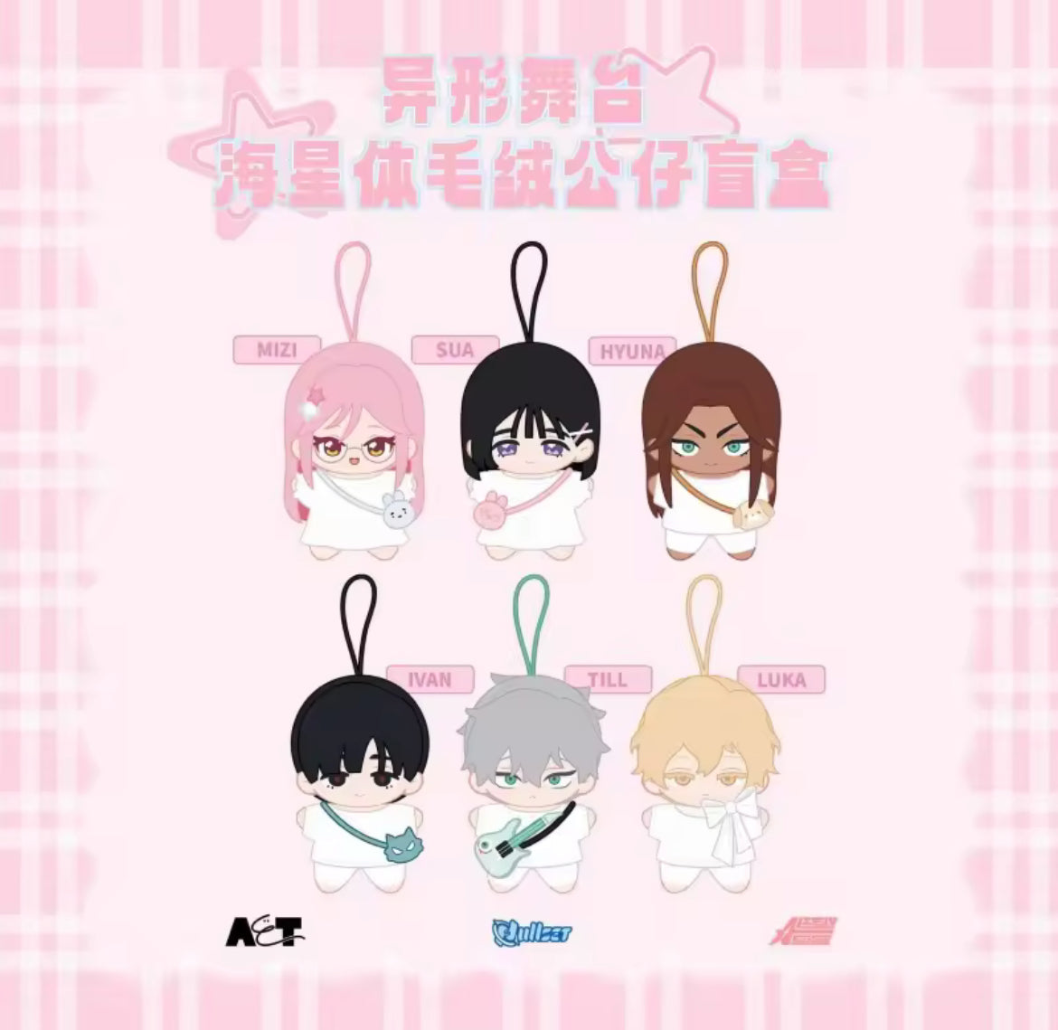 Alien Stage Anakt Garden Plush Blind Box Pendants