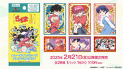 Ranma 1/2 Official Collector Card Blind Bag (1 Random Card)