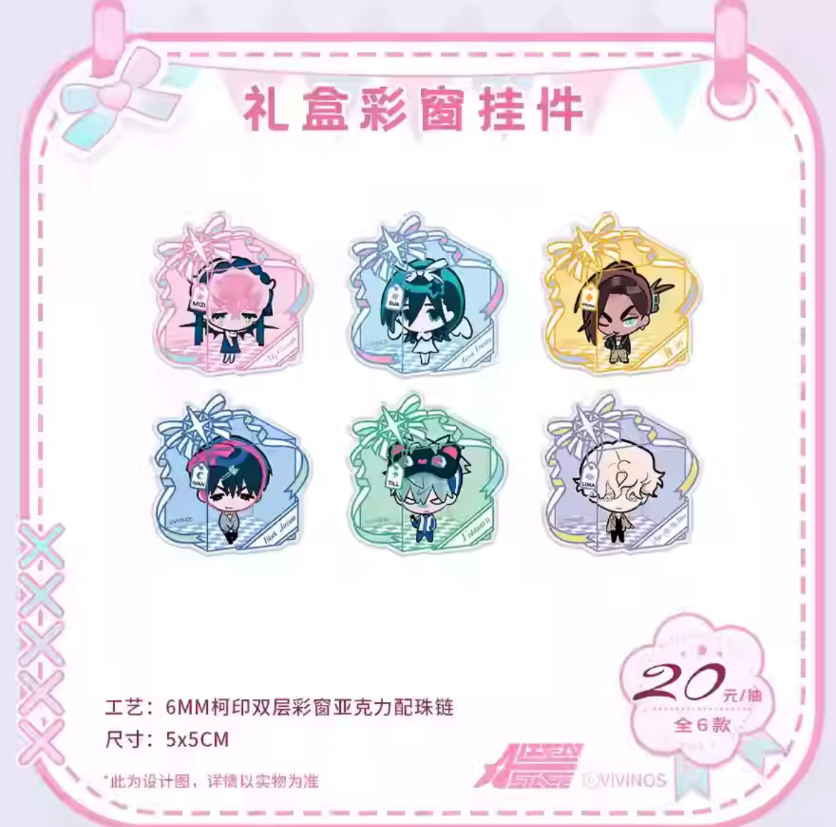 Alien Stage Ivan Till Acrylic Keychain