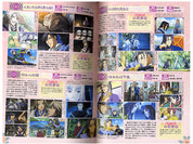 The Story of Saiun-Koku 2 (Saiunkoku Monogatari 2) ArtGuide book by Kadokawa JP