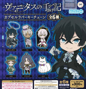 The Case Study Of Vanita Official Gashapon Rubber keychain RARE