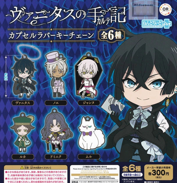 The Case Study Of Vanita Official Gashapon Rubber keychain RARE