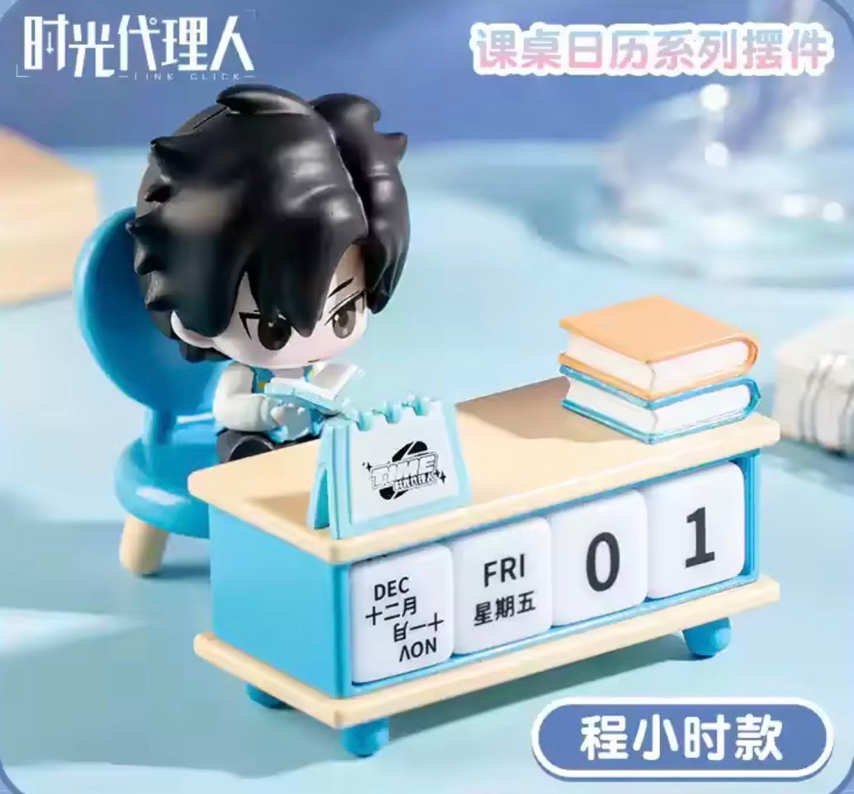 Link Click Official Calendar Cheng Xiaoshi Figure