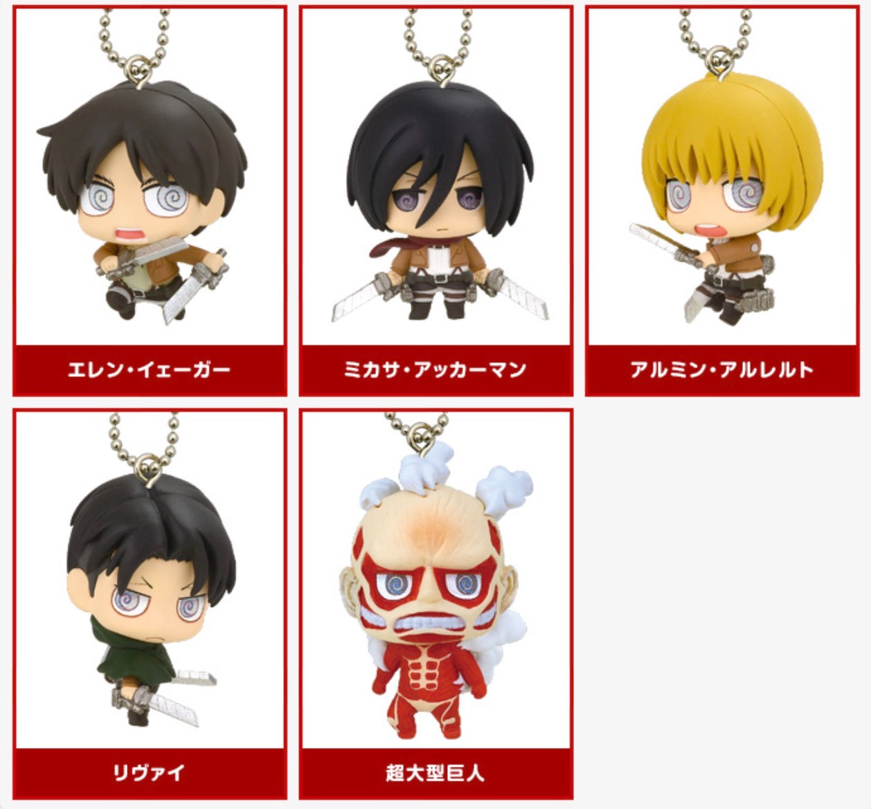 Attack on Titan Shingeki no Kyojin Vol 1 Deformed Figure Gashapon Keychains RARE