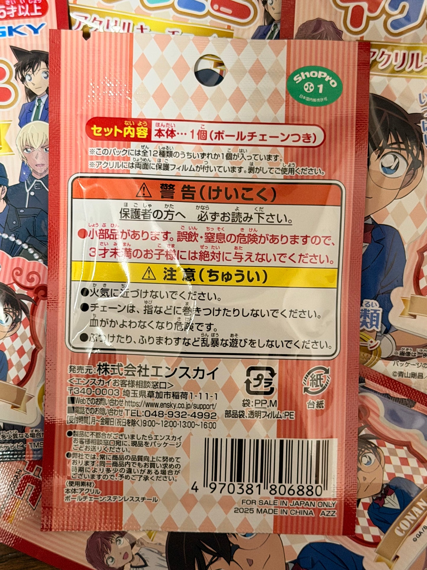 Detective Conan collectable keychain blind bags