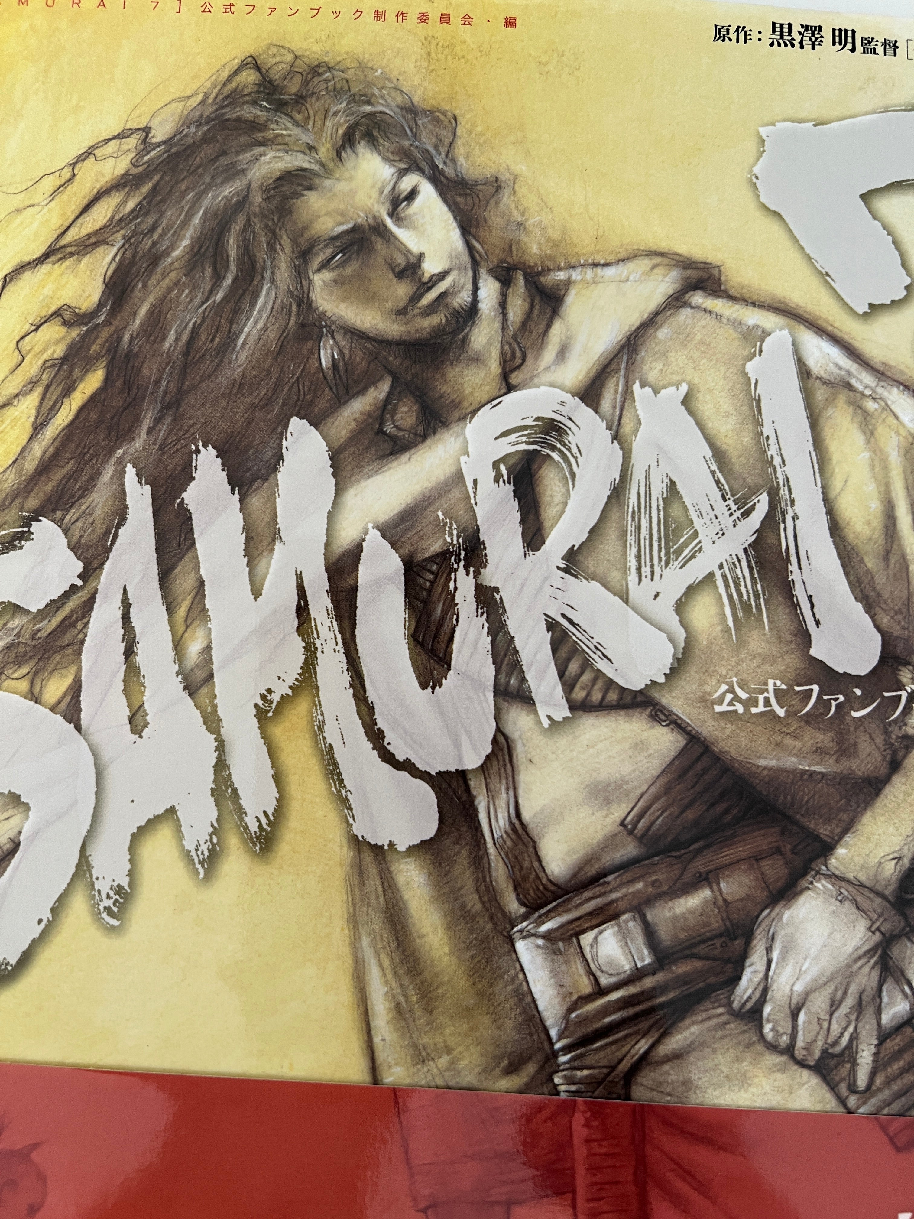 Samurai 7 Official Art Guide Book JP (RARE)