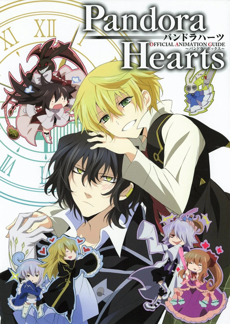 Pandora Hearts Official Anime Guidebook JP Rare