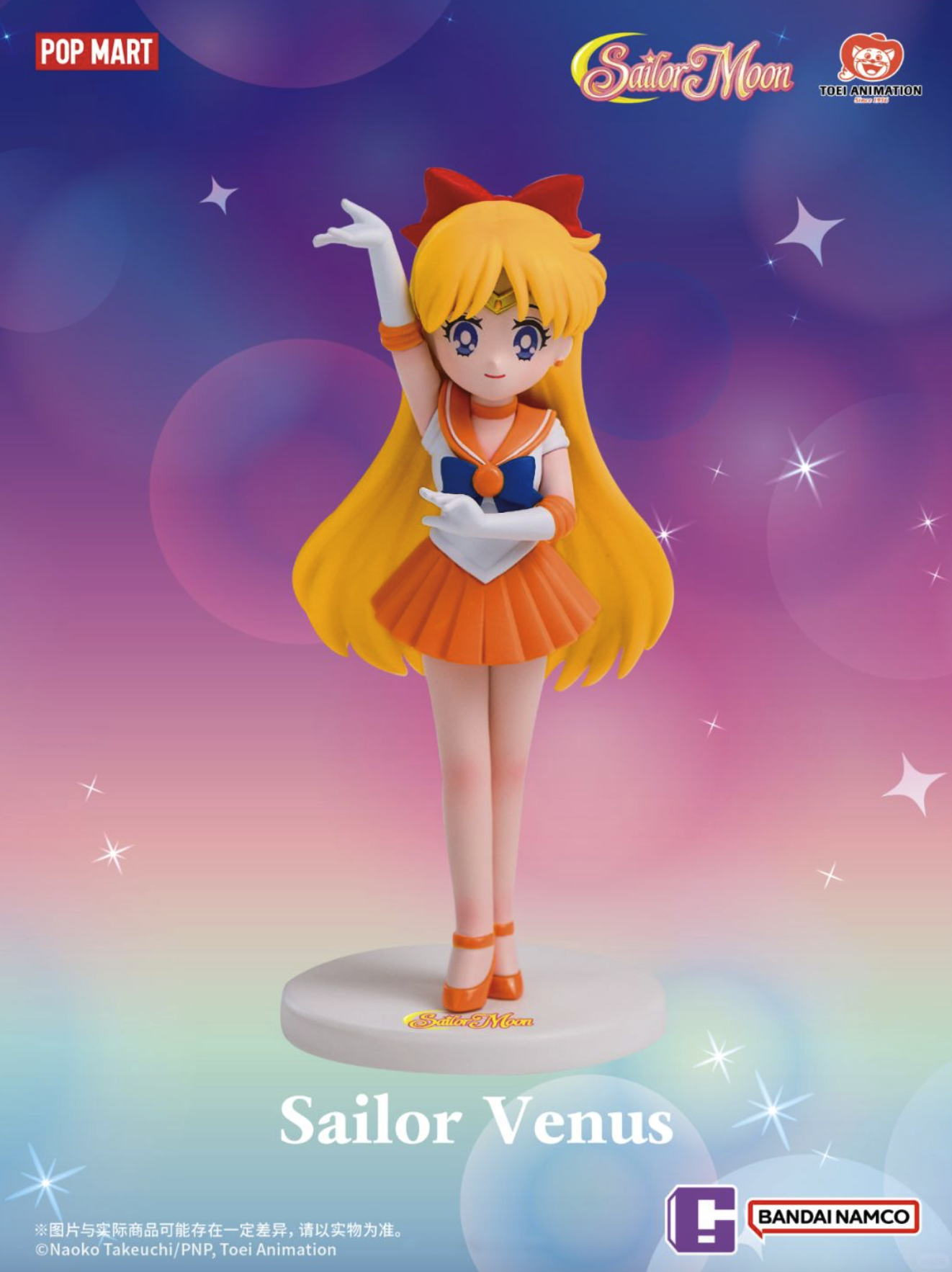 Sailor Moon Blind Box Figures Popmart x Bandai