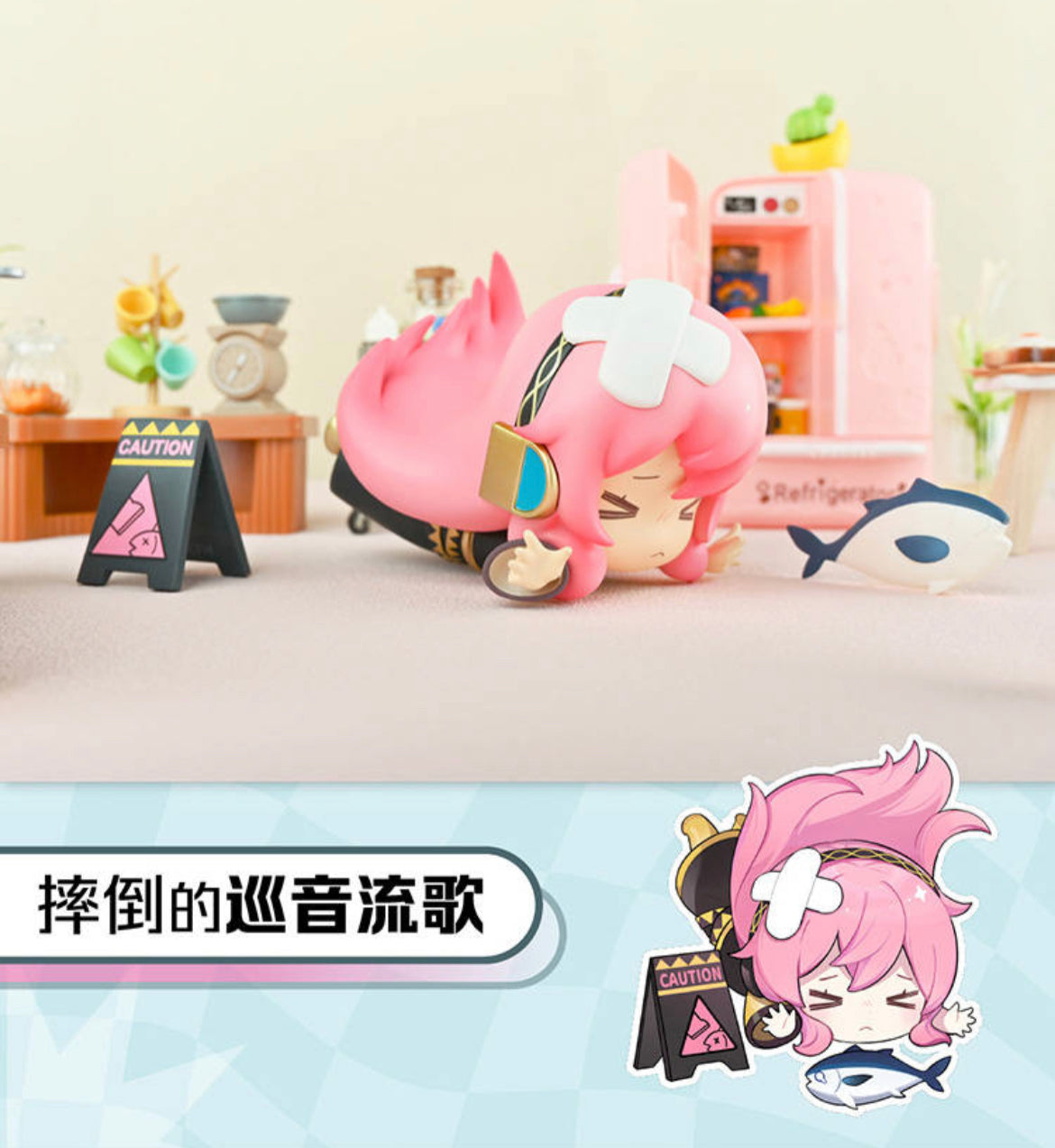 Vocaloid Watch Out! Series Blind Box Figures