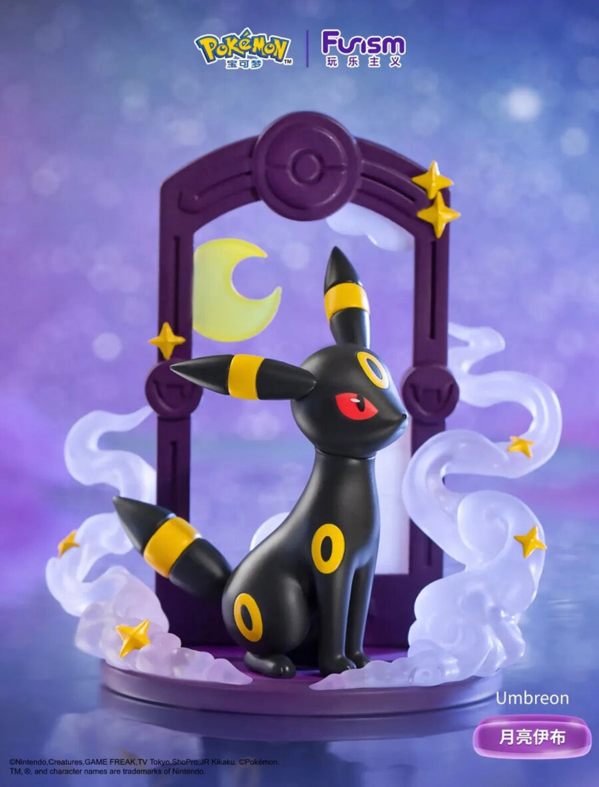 Pokemon: Eeveelutions mystery boxes