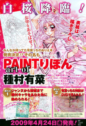PAINT Ribon - art of Arina Tanemura Coloring Book + Tutorial Cd (RARE)