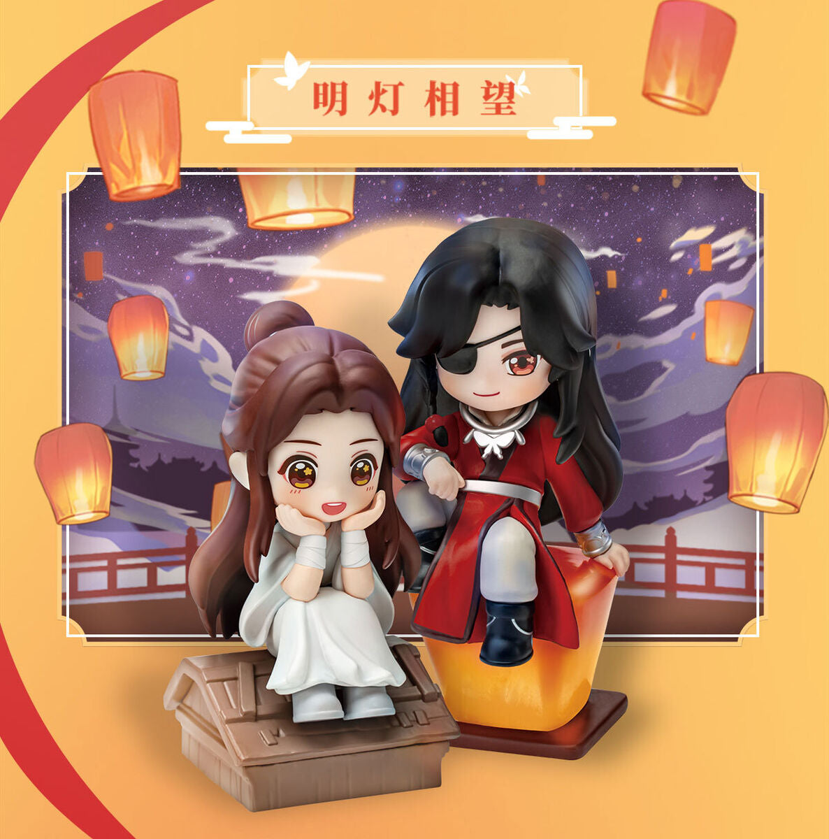 Heaven Official Blessings Blind Box Figures