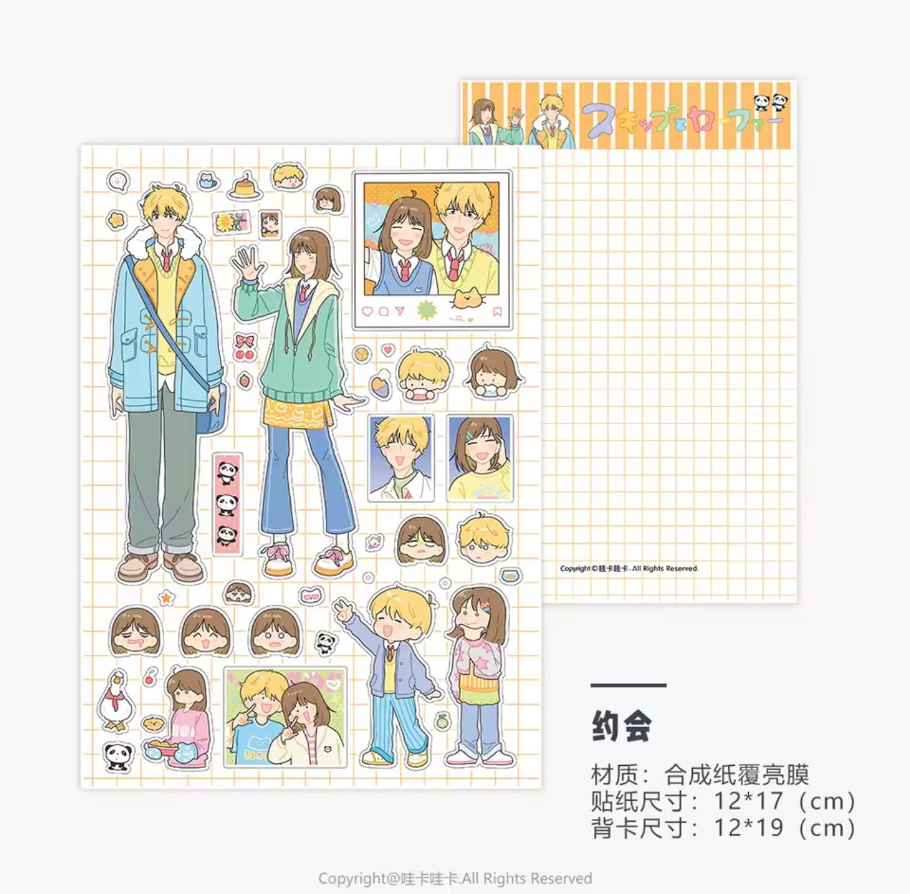 Skip and Loafer Sticker Sheets