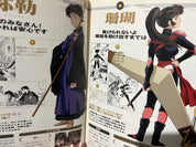 Inuyasha: Playstation Game Official Complete Guidebook - Japanese