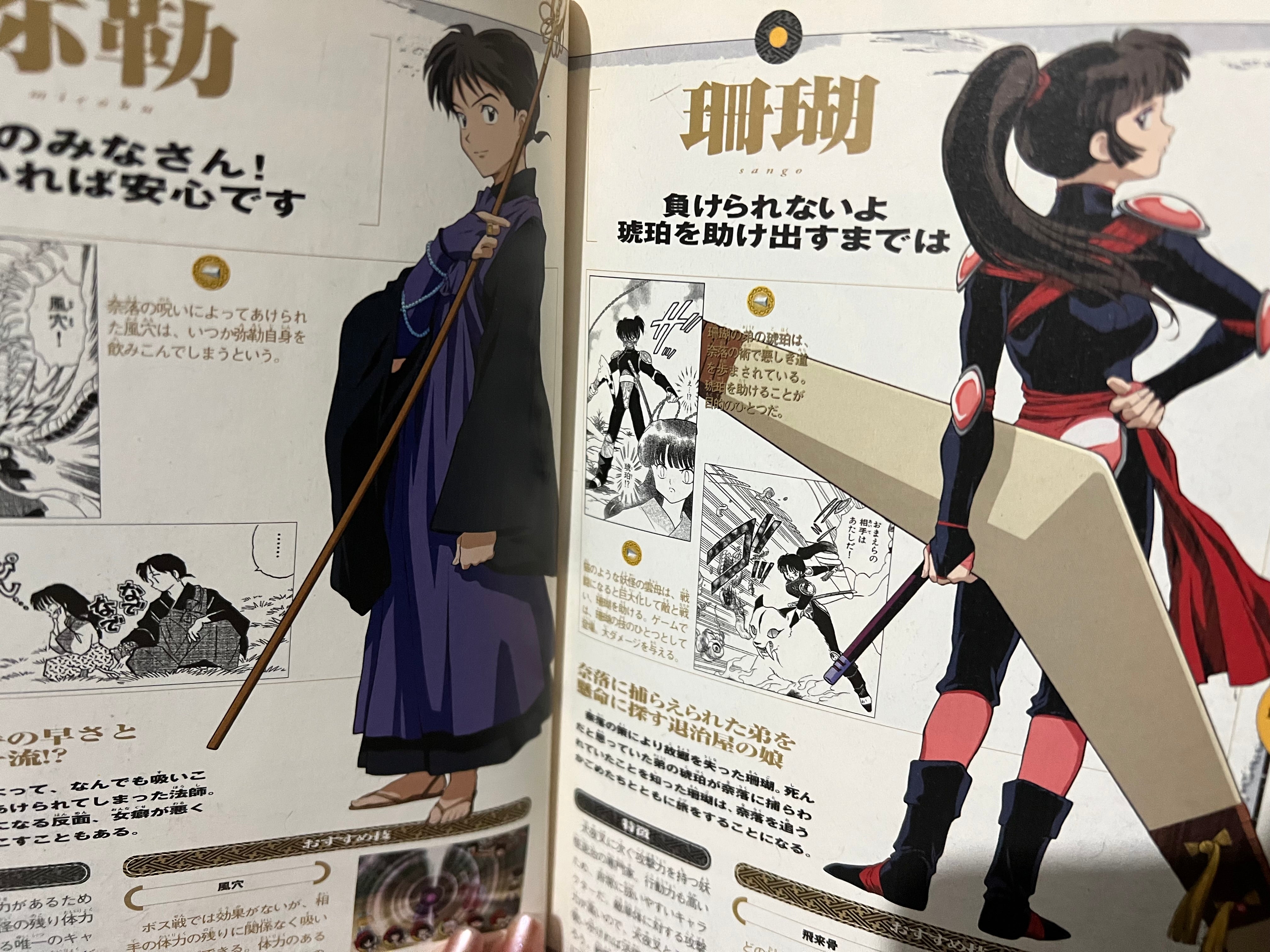 Inuyasha: Playstation Game Official Complete Guidebook - Japanese