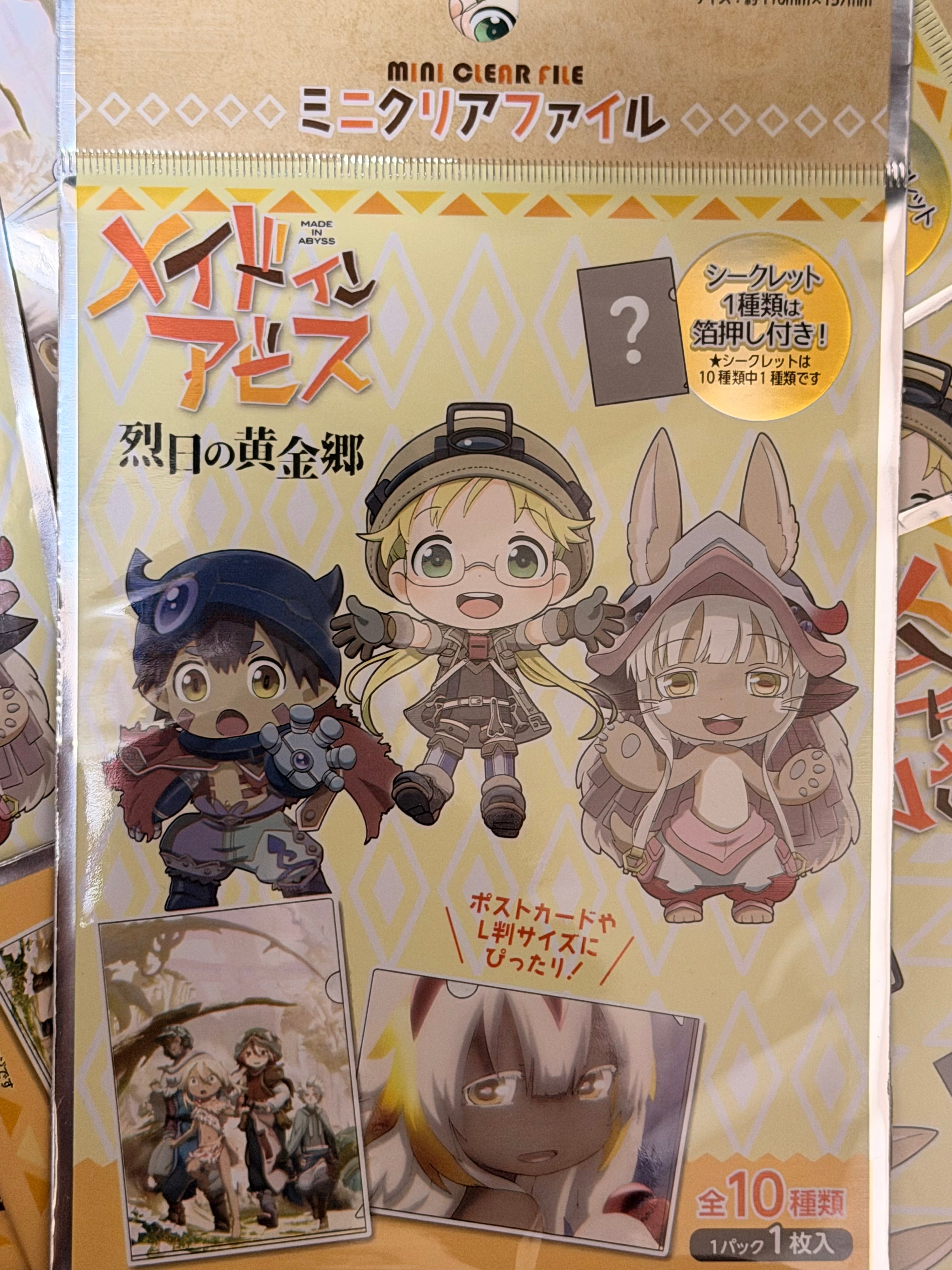 Made in Abyss collectable a5 folder blind bags