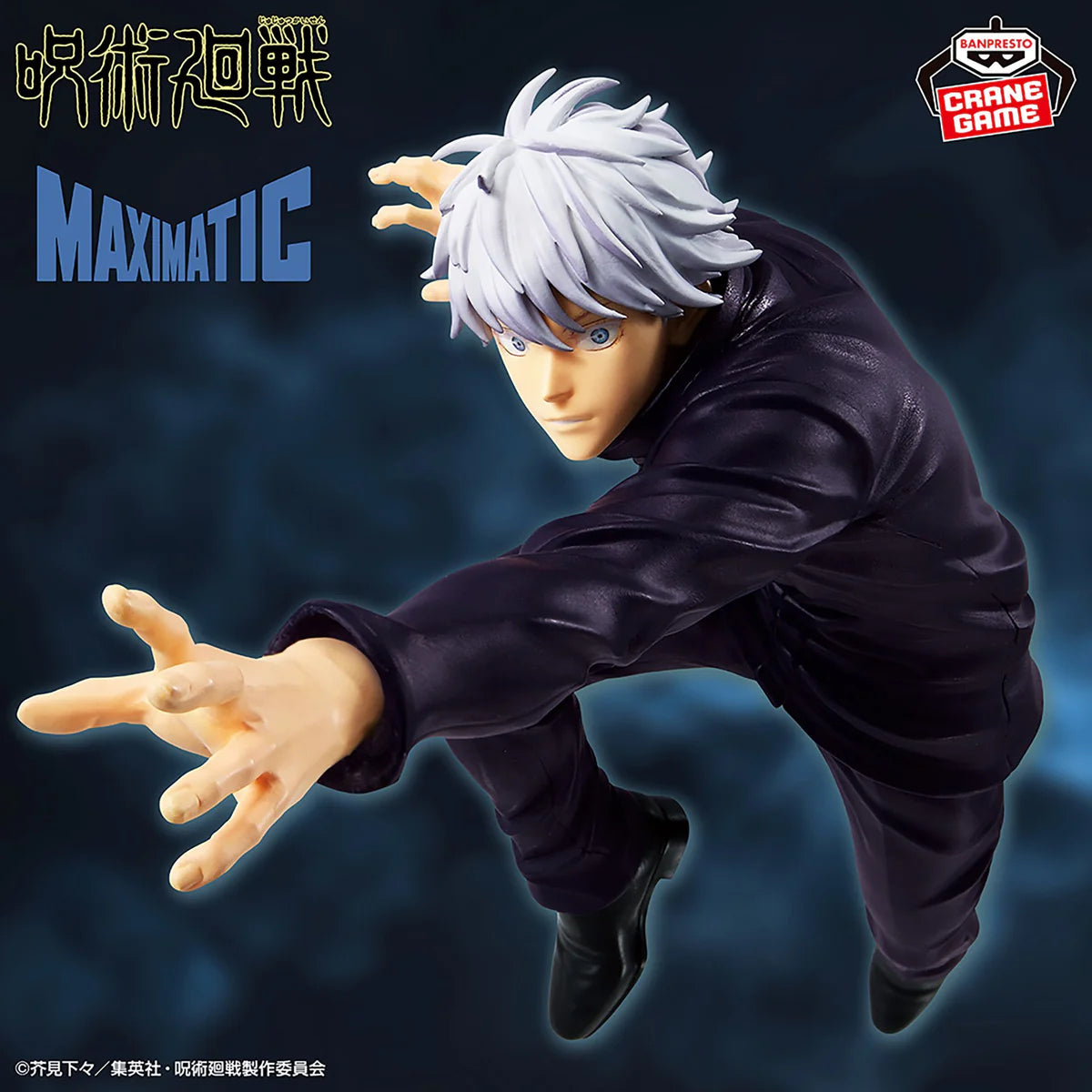 Jujutsu Kaisen Maximatic Satoru Gojo II Figure by Bandai