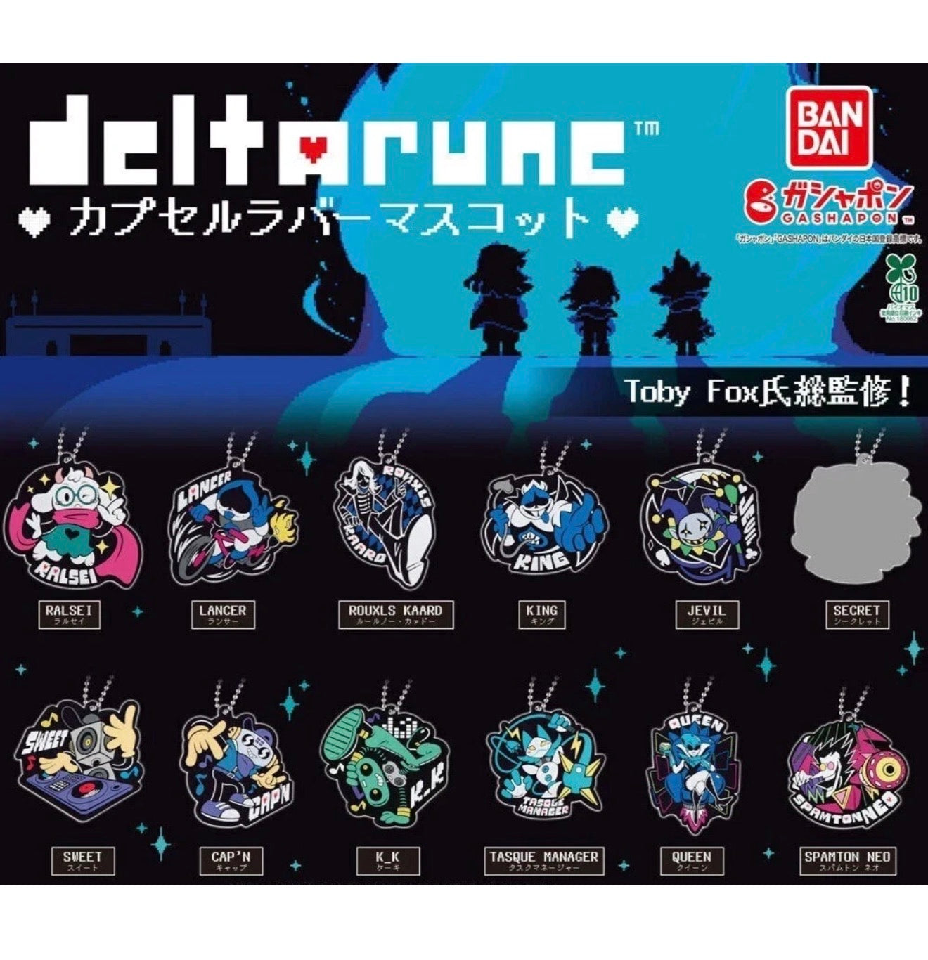 Deltarune Rubber Official Keychain Gashapon