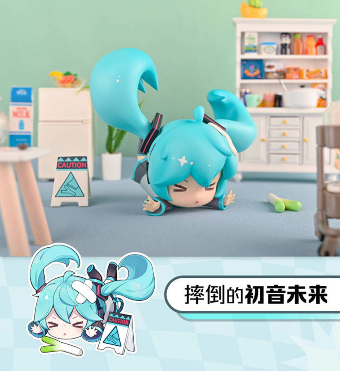 Vocaloid Watch Out! Series Blind Box Figures