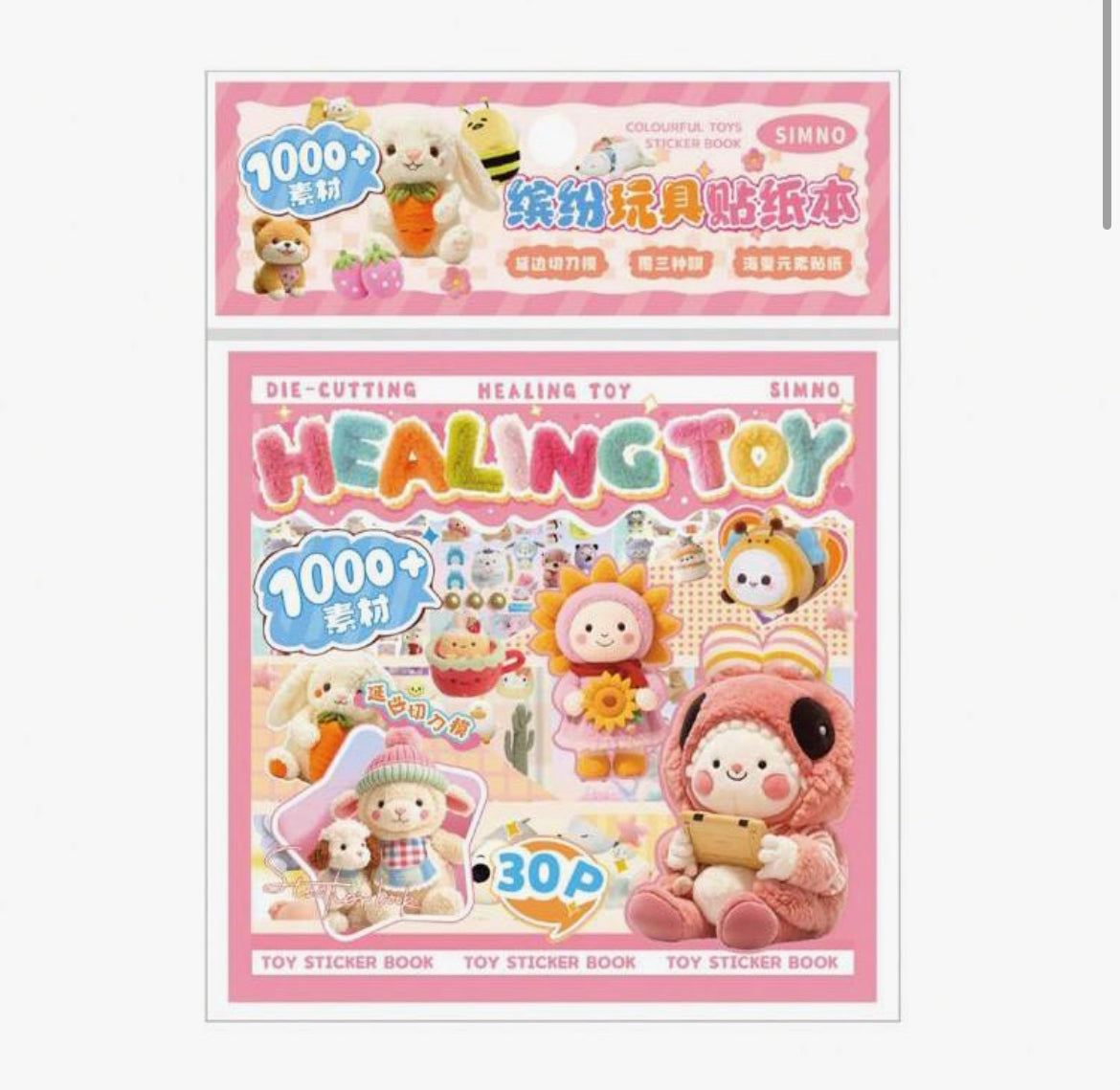A5 Japanese Retro Style 90s Y2K Toy Kingdom Sticker book 30 pages/book