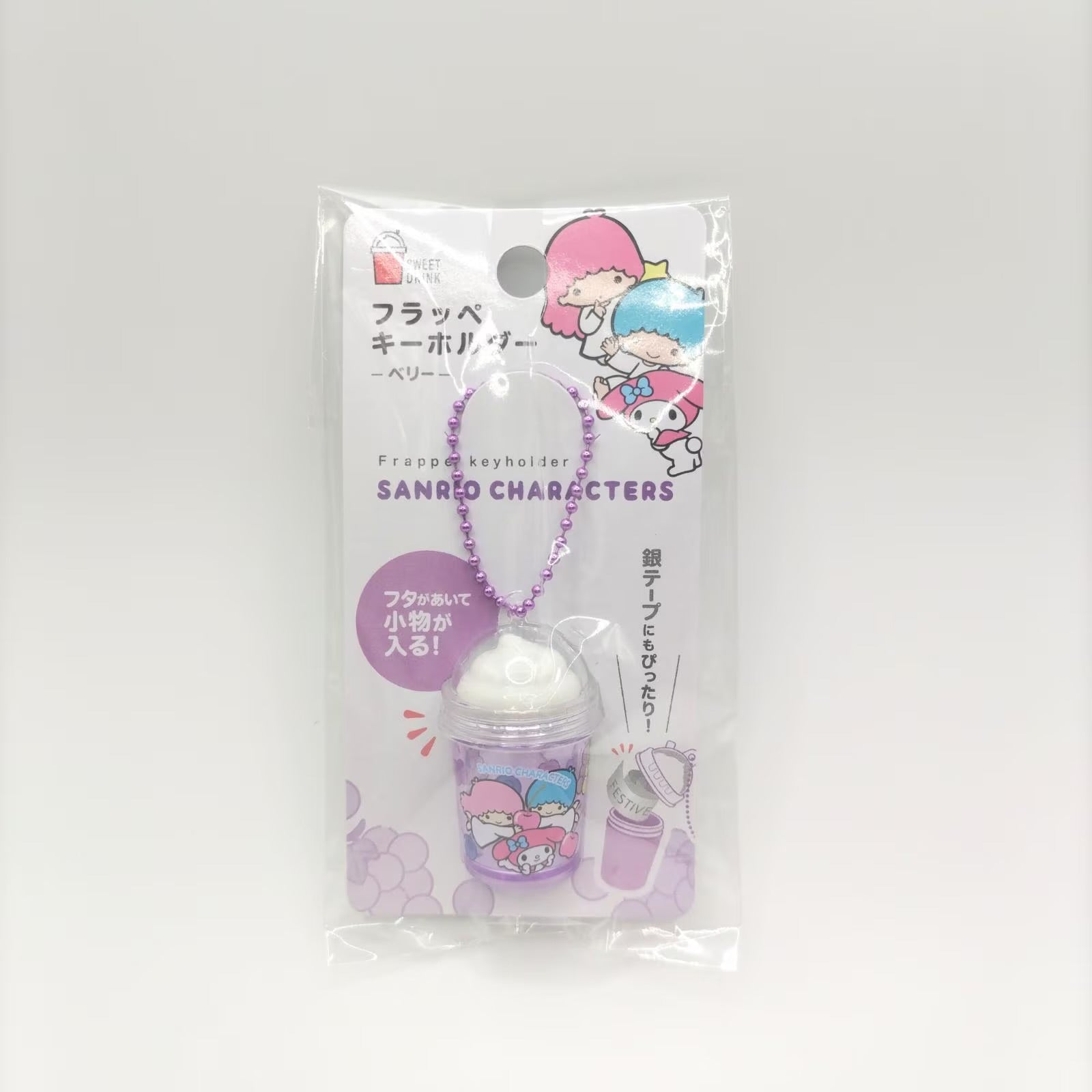 Sanrio Kawaii Frappe Coffee Cup Keychain