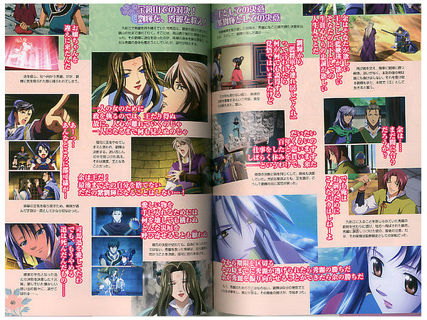 The Story of Saiun-Koku 2 (Saiunkoku Monogatari 2) ArtGuide book by Kadokawa JP
