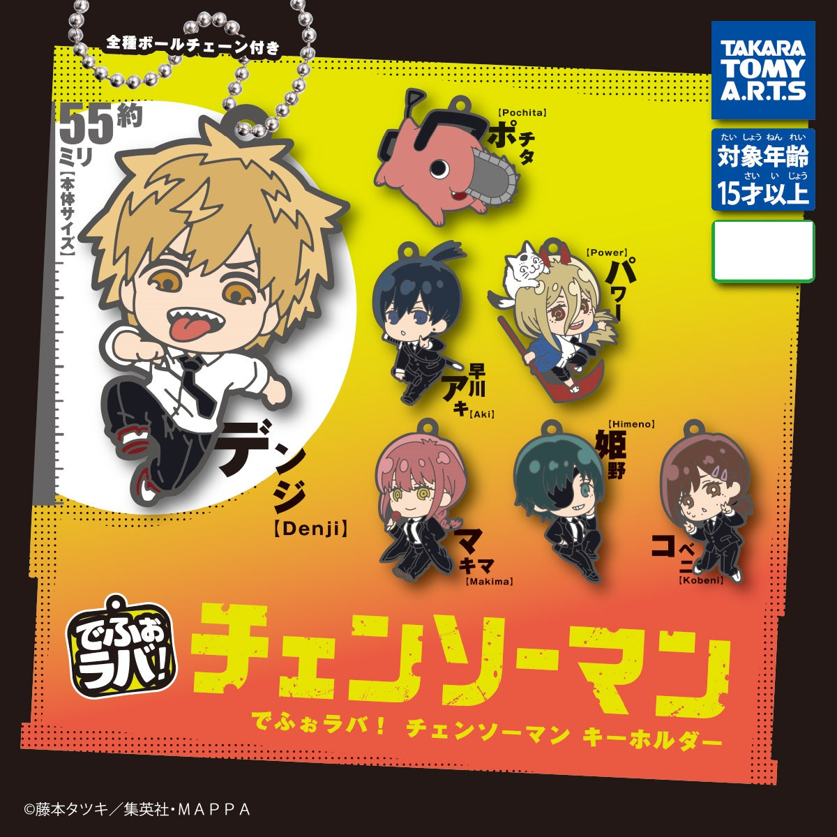Chainsaw man deformed rubber mascot Gashapon keychain