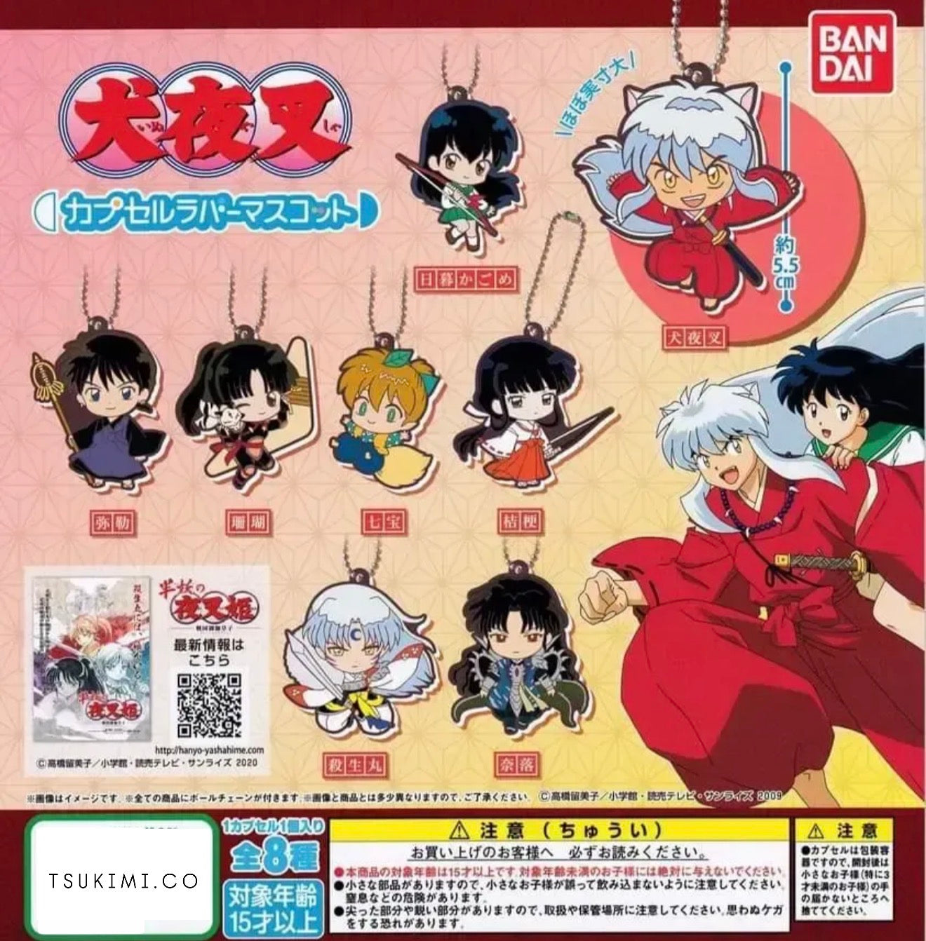 Inuyasha 2020 Gashapon Rubber Mascot Keychain