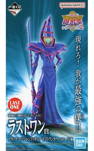 Yu-Gi-Oh! Dark Magician Ichiban Kuji figure - The Last One Prize