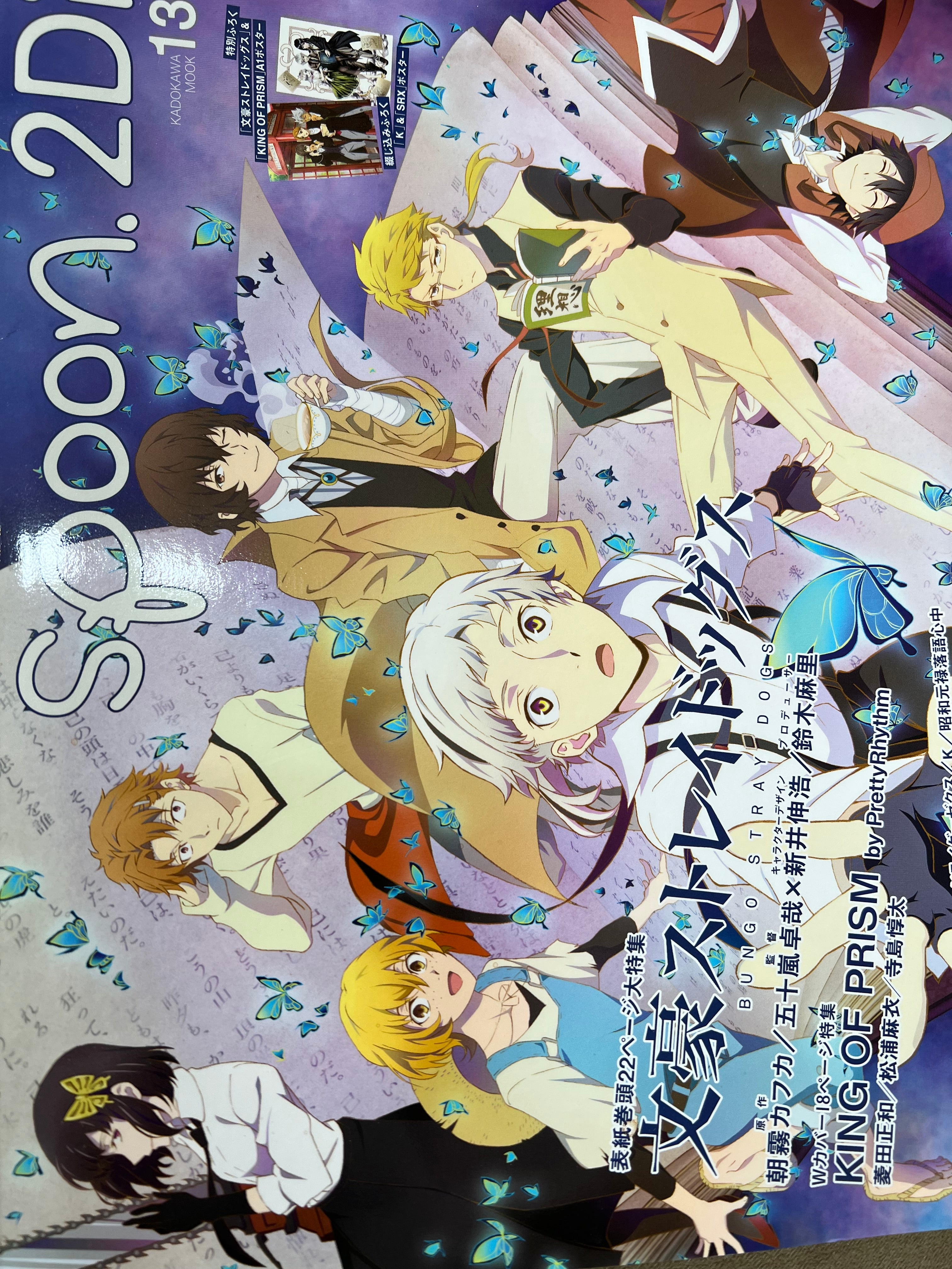 Bungo Stray Dogs: SPOON2D vol.13 Magazine